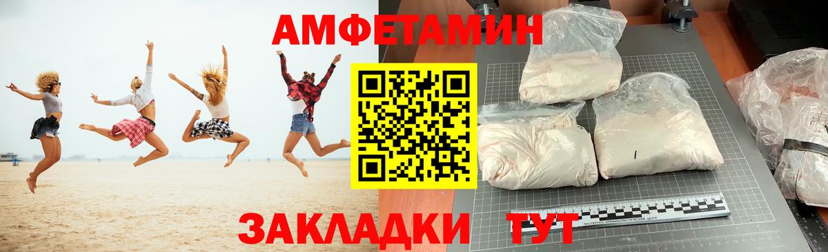 АМФЕТАМИН  Воркута  Amphetamine Premium 