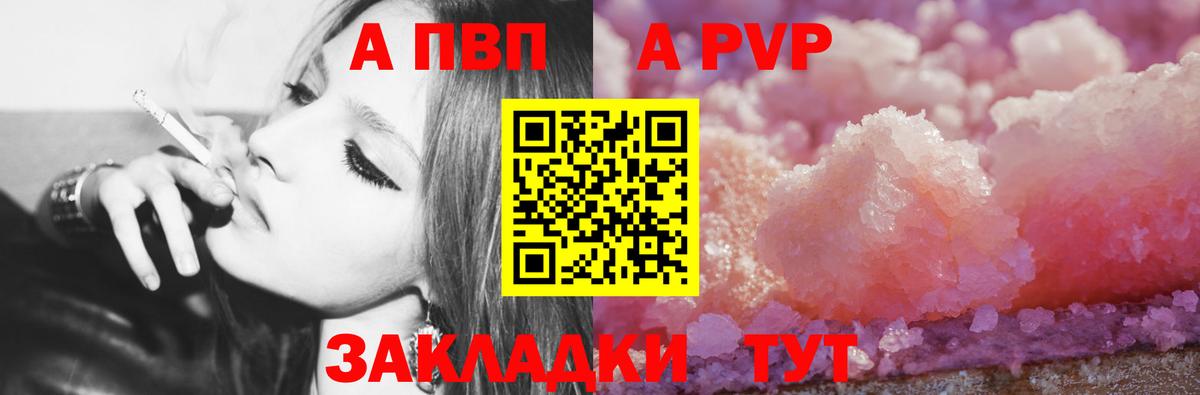 Alpha PVP СК Воркута