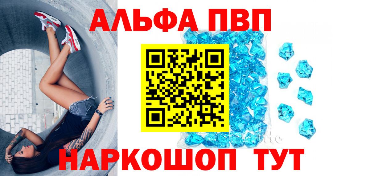 А ПВП VHQ  APVP Crystall  Воркута 