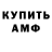 Амфетамин VHQ BadWolf 0401