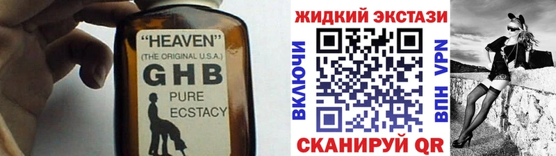БУТИРАТ оксибутират  даркнет официальный сайт  Воркута  купить наркоту 