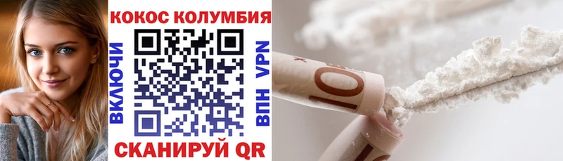 где купить наркотик Воркута Кокаин 97%