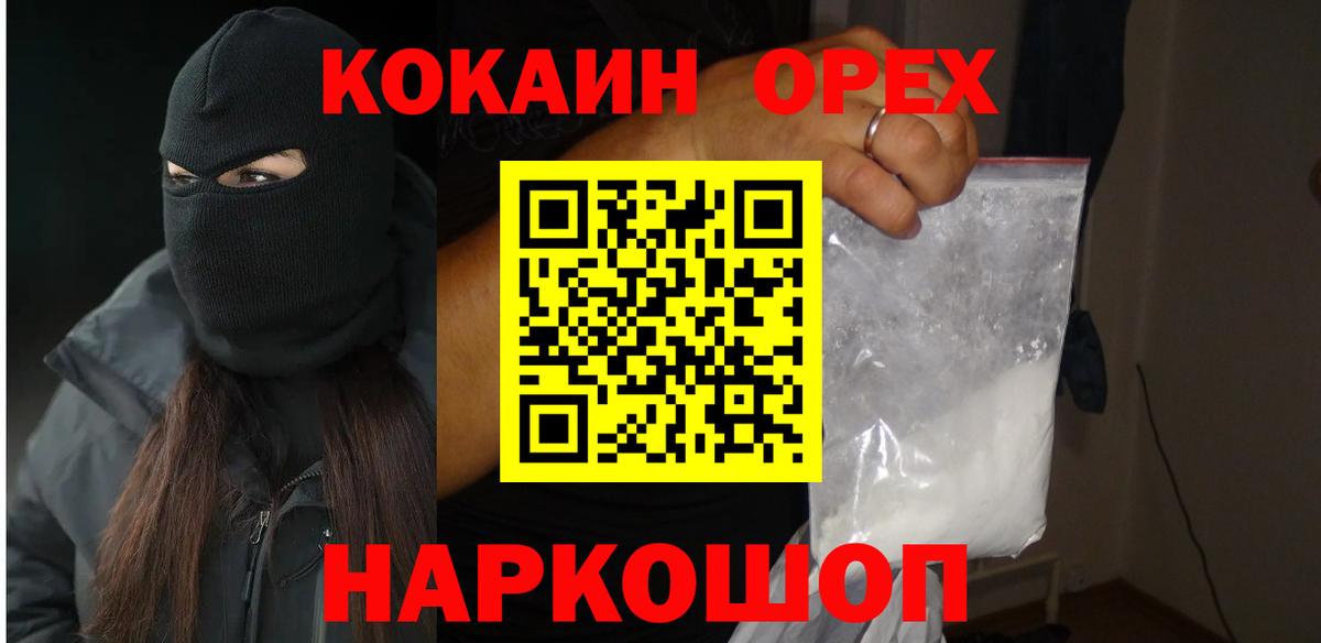 Cocaine Колумбийский  Вход с VPN  Воркута 