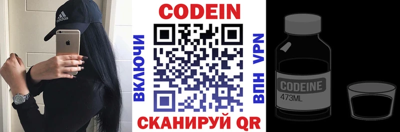 Кодеин напиток Lean (лин) Воркута