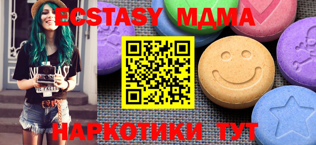 Экстази  Ecstasy 99%  Воркута  как найти наркотики  Экстази XTC 