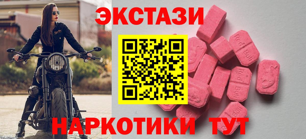 Экстази диски Воркута