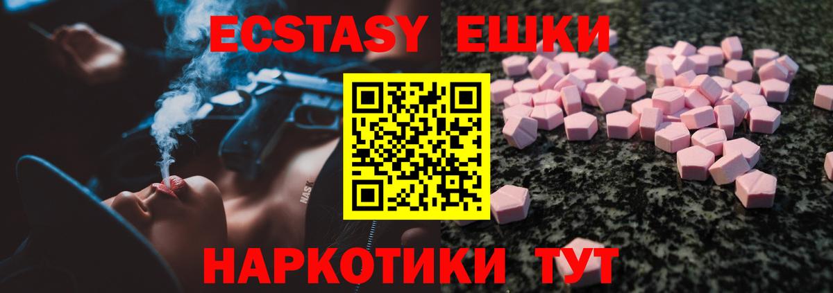 мега вход  Вход с VPN  Воркута  Ecstasy 280 MDMA  цены наркотик 