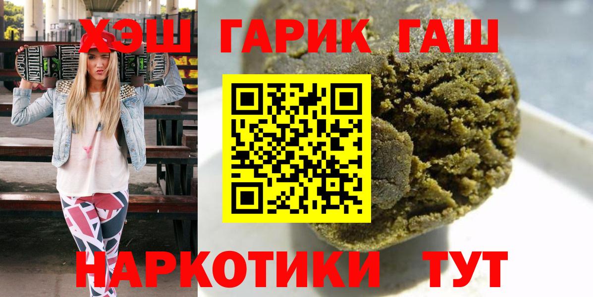 ГАШИШ Premium  ГАШИШ Изолятор  Воркута 
