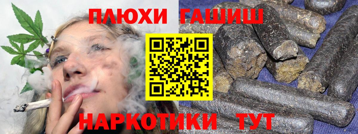 Гашиш Изолятор  Гашиш hashish  хочу   Вход с VPN  Воркута 