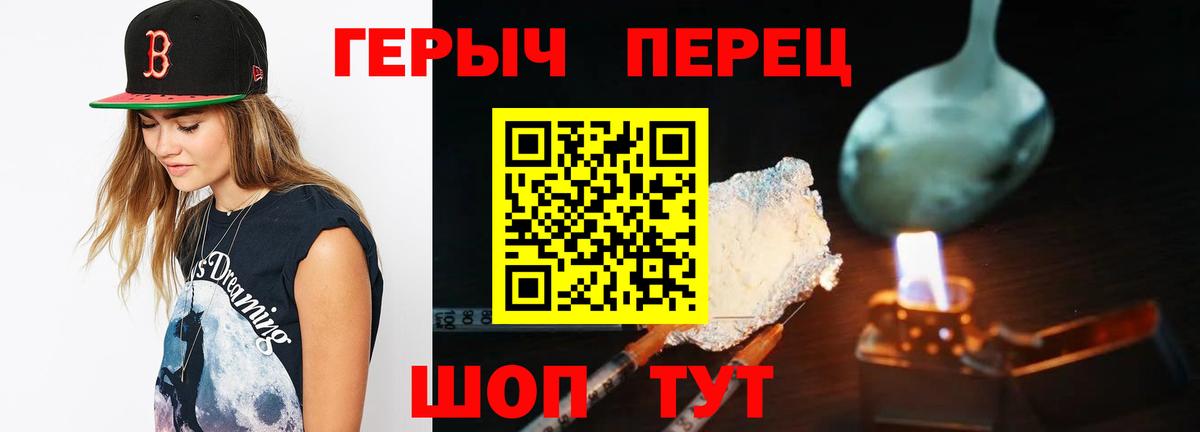 Героин Афган Воркута