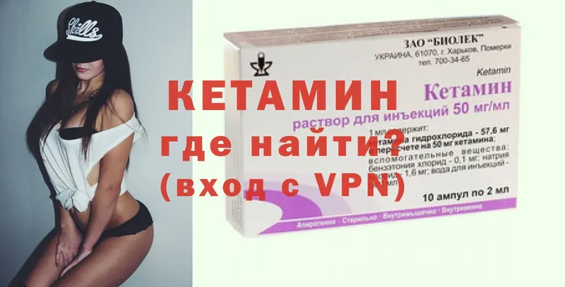 КЕТАМИН VHQ Воркута