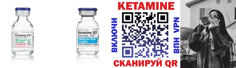 Кетамин VHQ  купить  цена  Воркута 