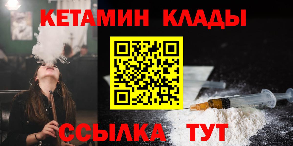 КЕТАМИН VHQ Воркута
