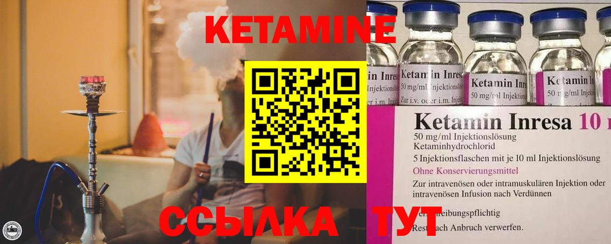 Кетамин ketamine  Воркута 