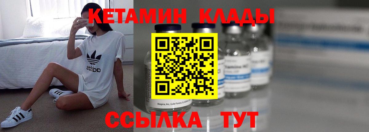Воркута  Кетамин VHQ  Вход с VPN  КЕТАМИН VHQ 