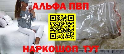 ALPHA-PVP Балахна