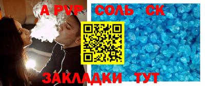 ALPHA-PVP Балахна
