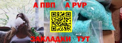 ALPHA-PVP Балахна