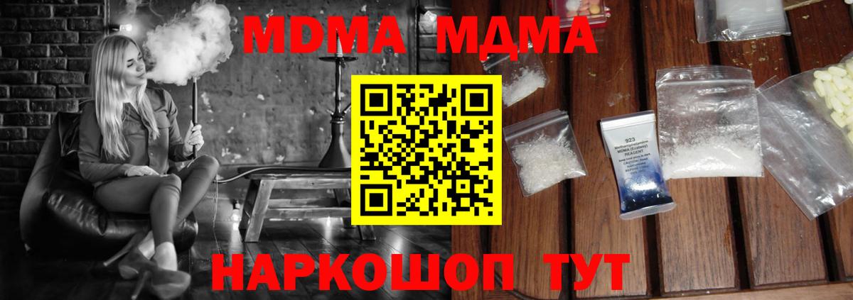 MDMA Molly  МДМА  МДМА кристаллы  Воркута  Вход с VPN 