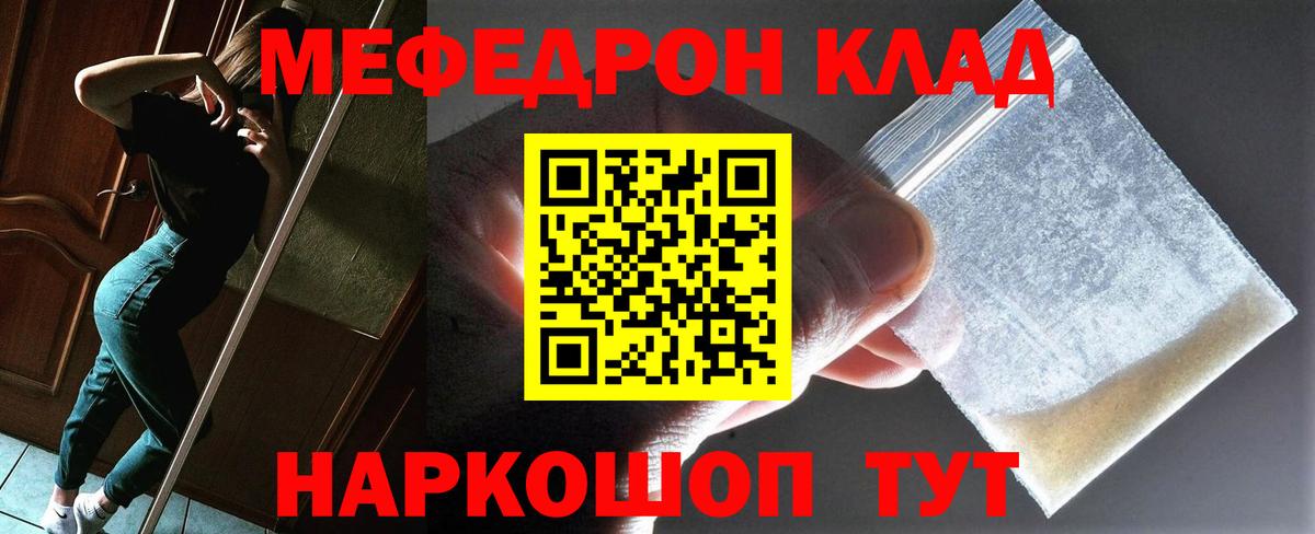 Меф  Воркута  Меф мука  где купить наркоту  Мефедрон  МЕФ mephedrone 
