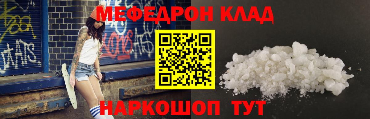 МЕФ  Воркута