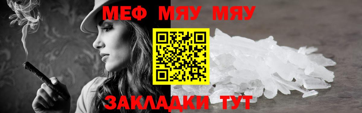 кракен как войти  МЕФ  Вход с VPN  Мефедрон кристаллы  МЯУ-МЯУ  МЯУ-МЯУ мука  Воркута 