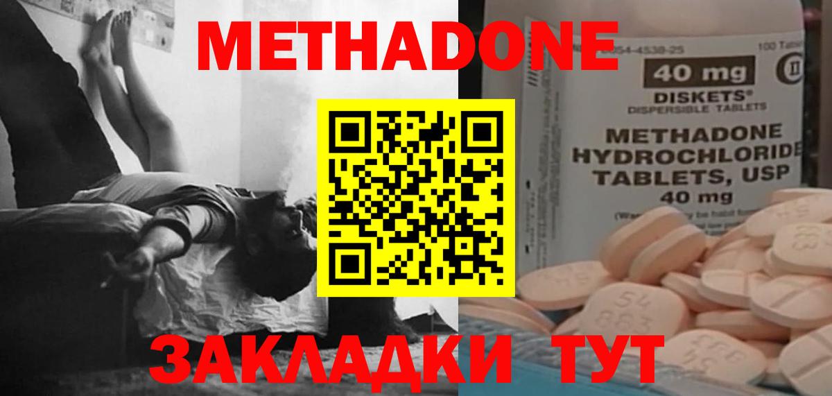 blacksprut   Метадон methadone  Воркута  МЕТАДОН methadone 