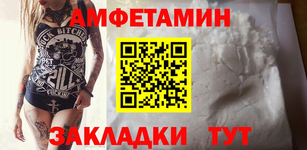 МЕТАМФЕТАМИН Methamphetamine Воркута