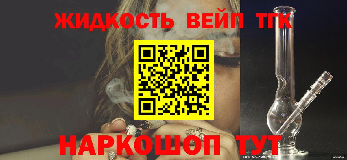 Дистиллят ТГК THC oil Воркута