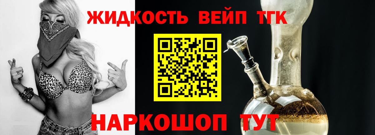 Воркута  Дистиллят ТГК вейп с тгк  Вход с VPN  Дистиллят ТГК Wax 