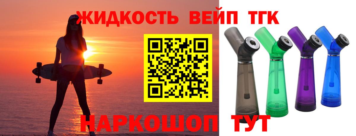 ТГК Wax  Воркута 